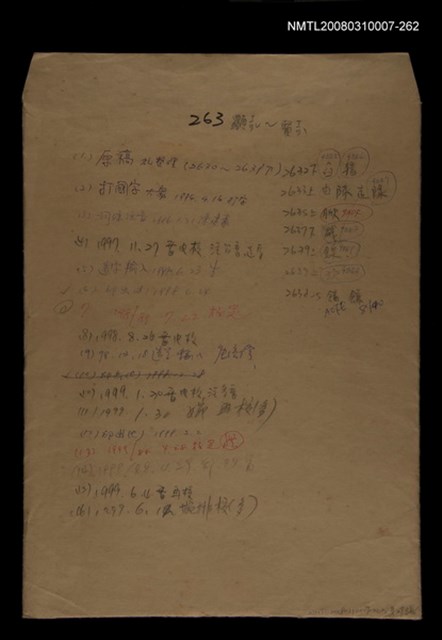 主要名稱：國台對照活用辭典校對稿（263）圖檔，第1張，共3張