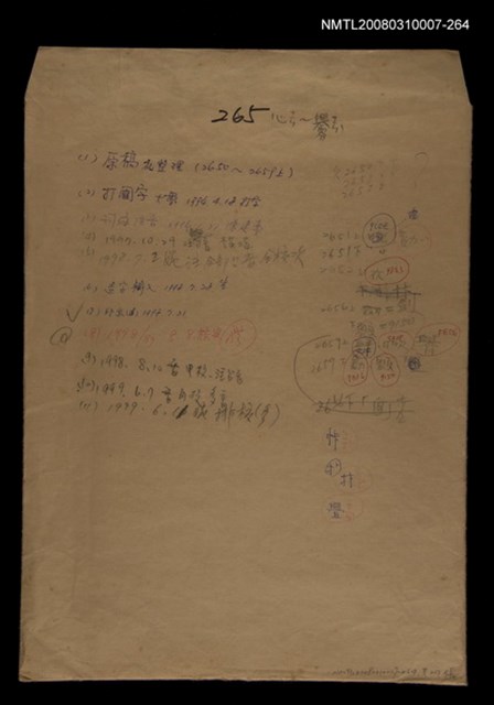 主要名稱：國台對照活用辭典校對稿（265）圖檔，第1張，共3張