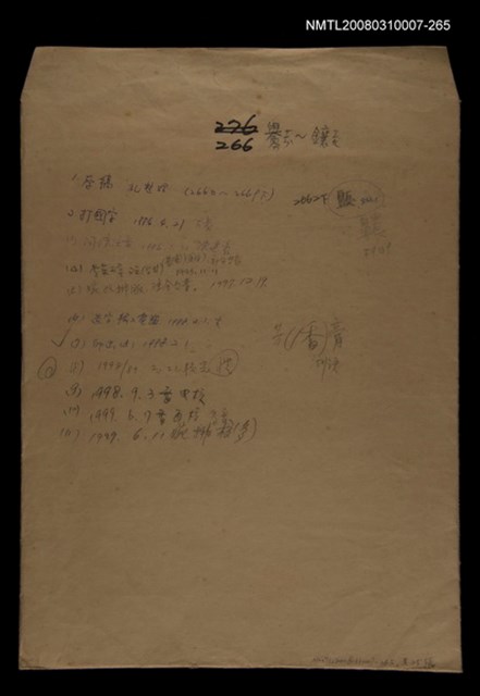 主要名稱：國台對照活用辭典校對稿（266）圖檔，第1張，共3張
