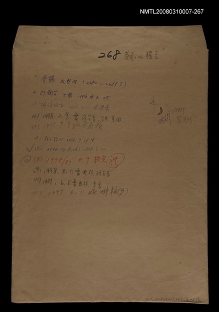 主要名稱：國台對照活用辭典校對稿（268）圖檔，第1張，共3張