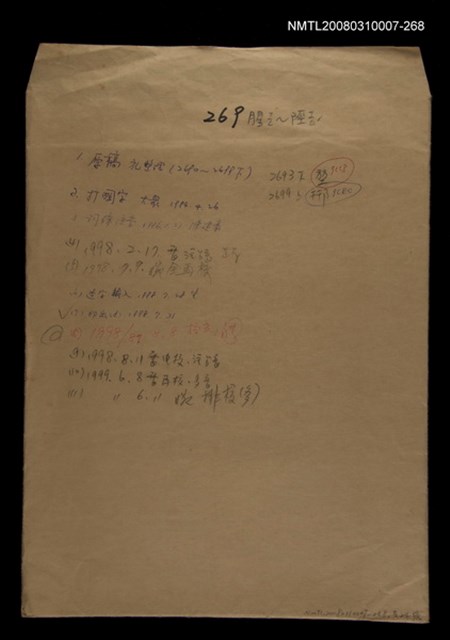 主要名稱：國台對照活用辭典校對稿（269）圖檔，第1張，共3張