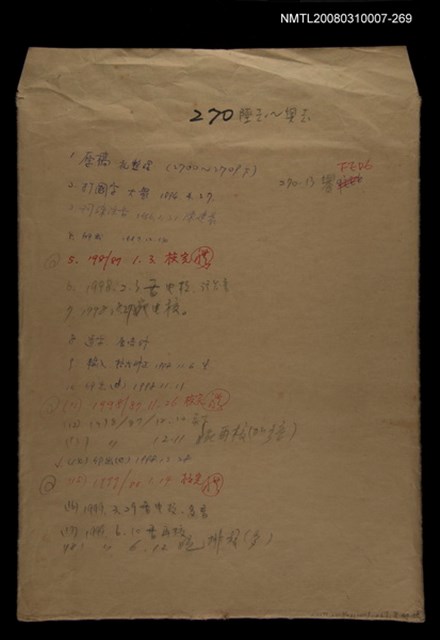 主要名稱：國台對照活用辭典校對稿（270）圖檔，第1張，共4張