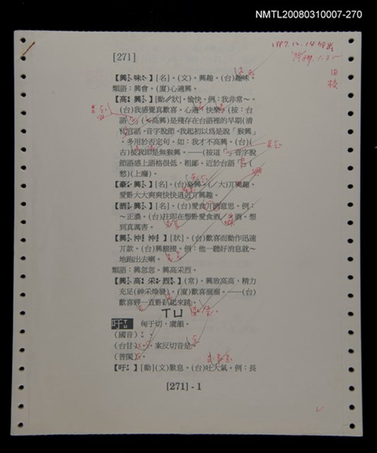 主要名稱：國台對照活用辭典校對稿（271）圖檔，第3張，共4張