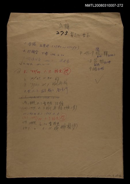 主要名稱：國台對照活用辭典校對稿（273）圖檔，第1張，共4張