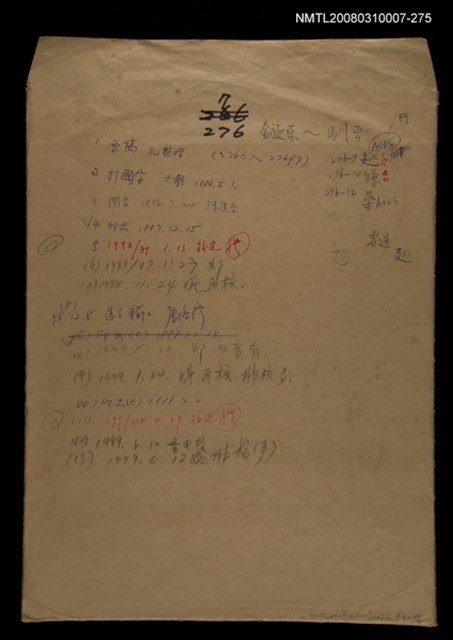 主要名稱：國台對照活用辭典校對稿（276）圖檔，第1張，共4張