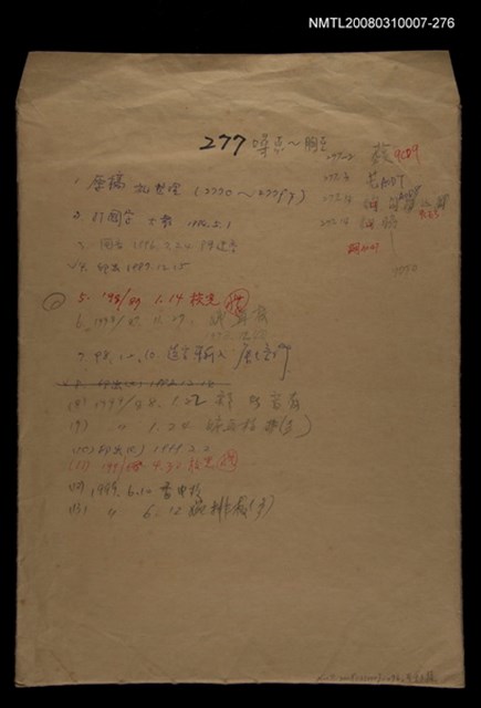 主要名稱：國台對照活用辭典校對稿（277）圖檔，第1張，共4張