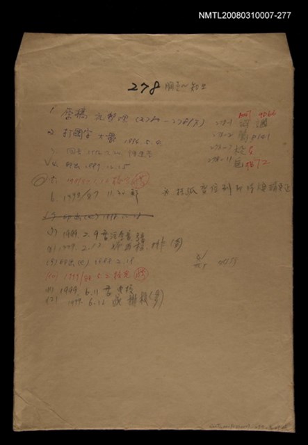 主要名稱：國台對照活用辭典校對稿（278）圖檔，第1張，共4張