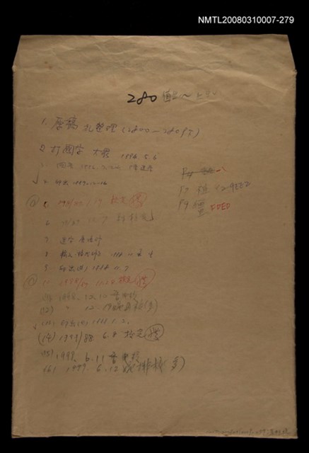 主要名稱：國台對照活用辭典校對稿（280）圖檔，第1張，共4張