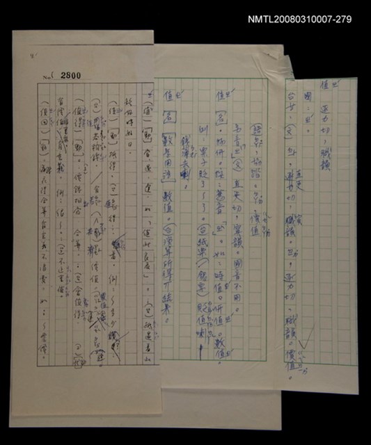 主要名稱：國台對照活用辭典校對稿（280）圖檔，第2張，共4張