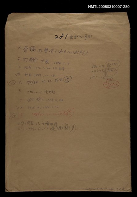 主要名稱：國台對照活用辭典校對稿（281）圖檔，第1張，共4張