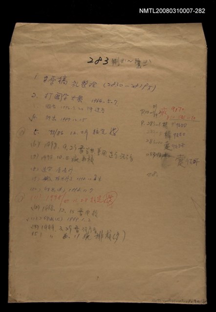 主要名稱：國台對照活用辭典校對稿（283）圖檔，第1張，共4張