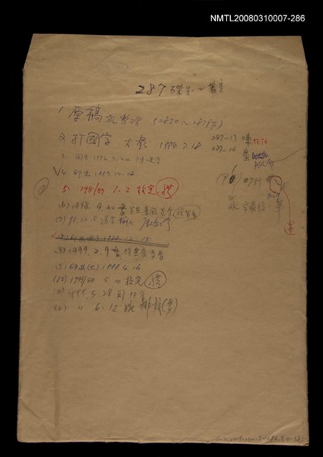主要名稱：國台對照活用辭典校對稿（287）圖檔，第1張，共4張