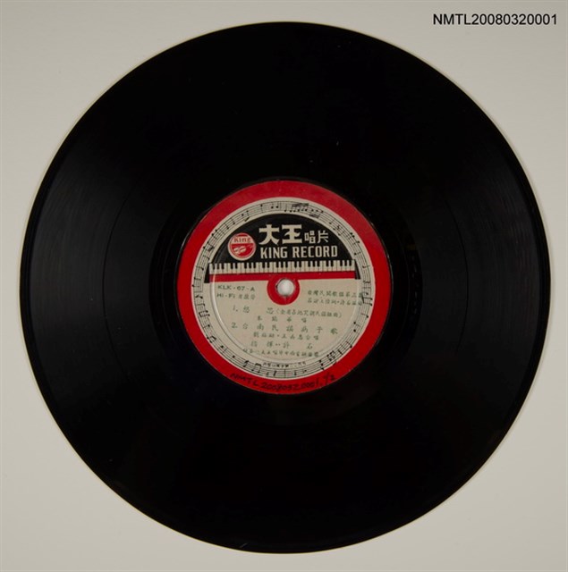 主要名稱：台灣民間歌謠第三集 KLK-67圖檔，第1張，共1張