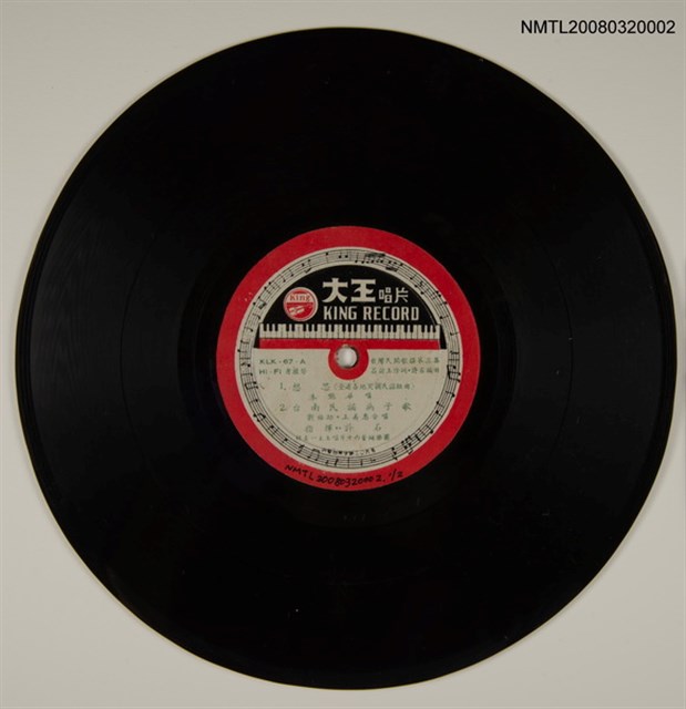 主要名稱：台灣民間歌謠第三集 KLK-67圖檔，第1張，共1張