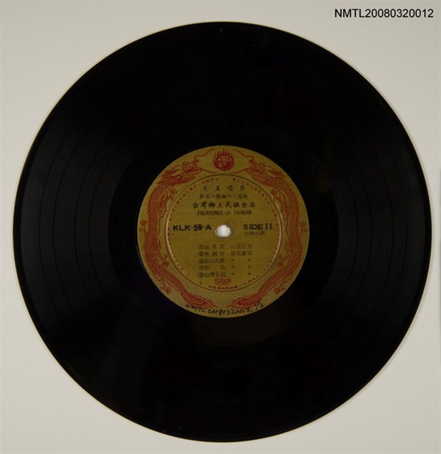 主要名稱：台灣鄉土民謠全集 KLK-59圖檔，第1張，共1張