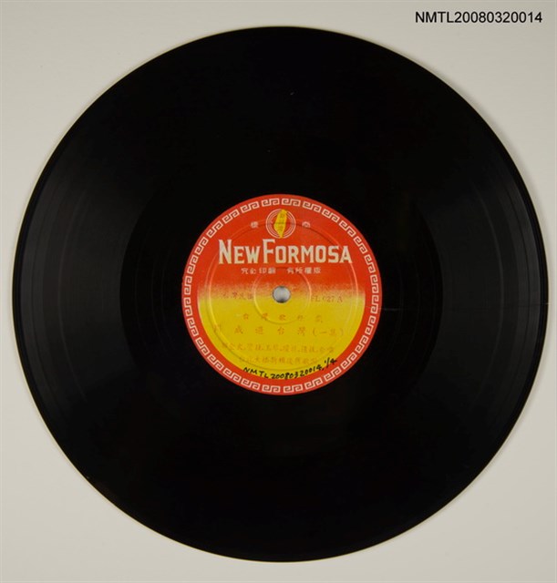 主要名稱：台灣歌仔戲 周成過台灣(一集)~(四集) FL 27圖檔，第1張，共1張