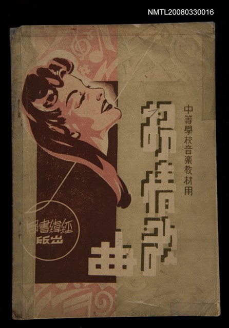 主要名稱：抒情歌曲圖檔，第1張，共1張