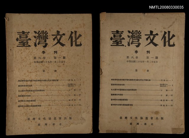 主要名稱：台灣文化6卷1期(季刊)圖檔，第1張，共1張
