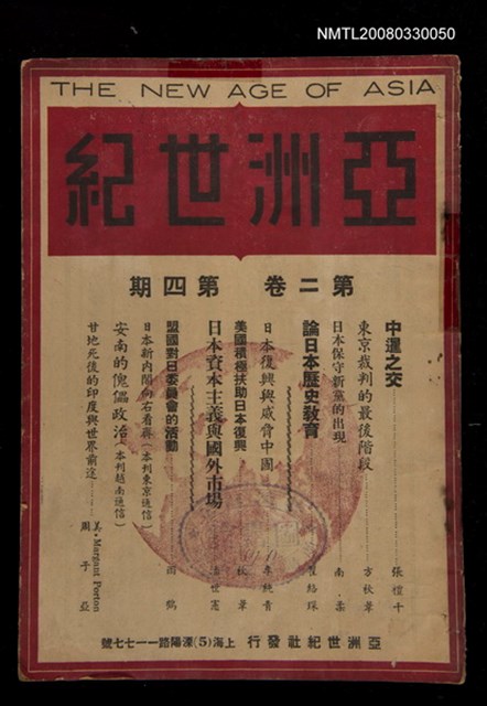 主要名稱：亞洲世紀2卷4期圖檔，第1張，共1張