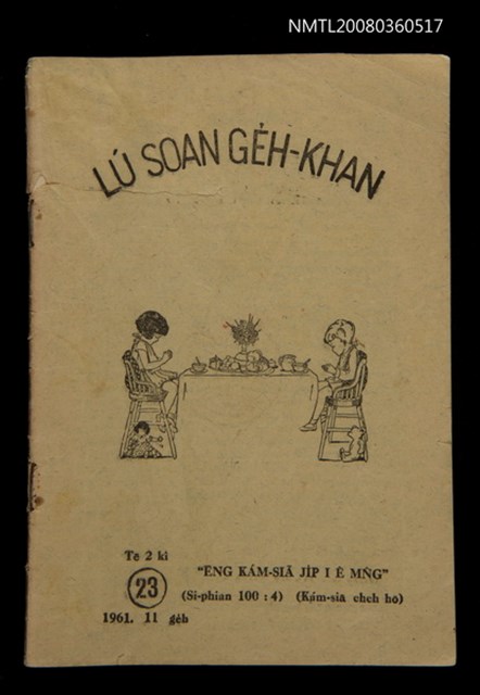 主要名稱：Lú Soan Gçh-khan Të 23 kî，女宣月刊 第23期圖檔，第1張，共20張