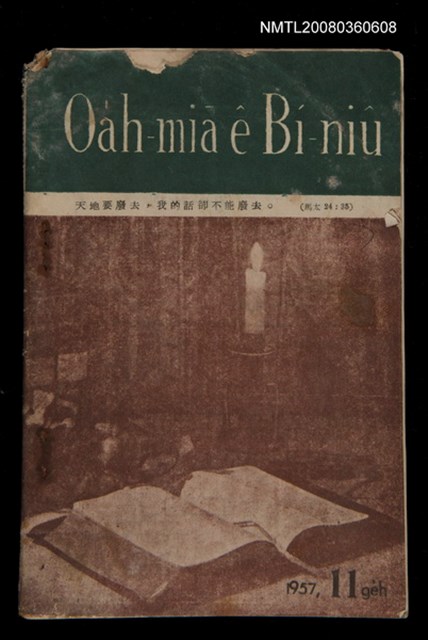 期刊名稱：Õah-miä ê Bí-niû，活命 ê 米糧42期圖檔，第1張，共23張