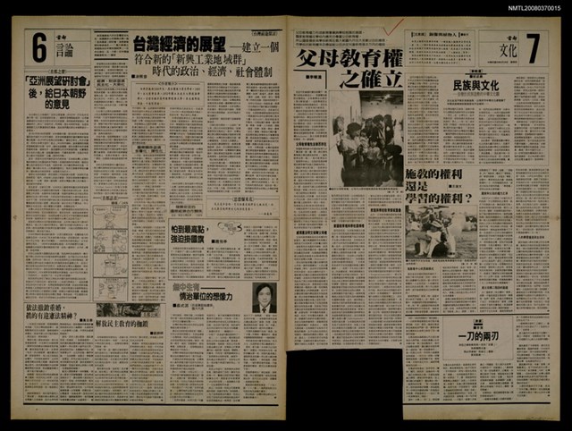 報紙名稱：首都早報（1989-06-29）圖檔，第1張，共1張