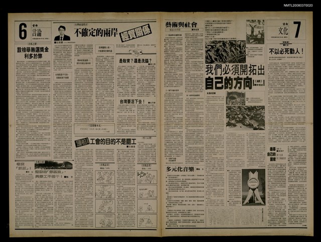 報紙名稱：首都早報（1989-07-04）圖檔，第1張，共1張