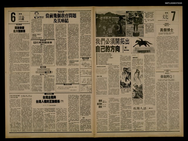 報紙名稱：首都早報（1989-07-10）圖檔，第1張，共1張