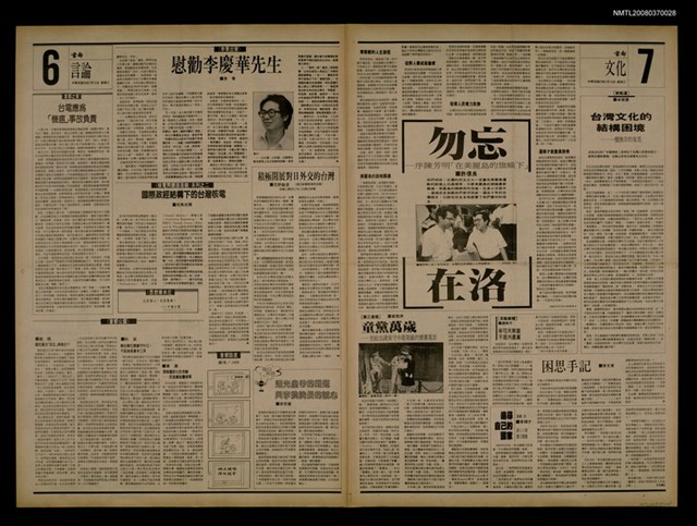 報紙名稱：首都早報（1989-07-12）圖檔，第1張，共1張