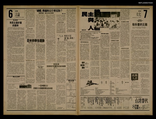 報紙名稱：首都早報（1989-07-13）圖檔，第1張，共1張