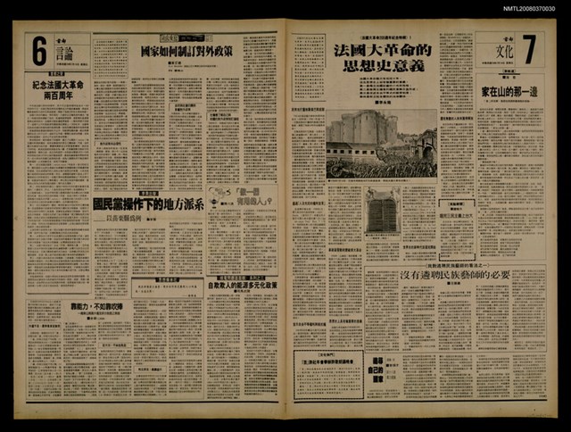 報紙名稱：首都早報（1989-07-14）圖檔，第1張，共1張