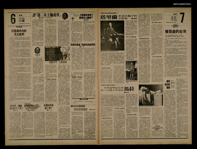 報紙名稱：首都早報（1989-07-15）圖檔，第1張，共1張