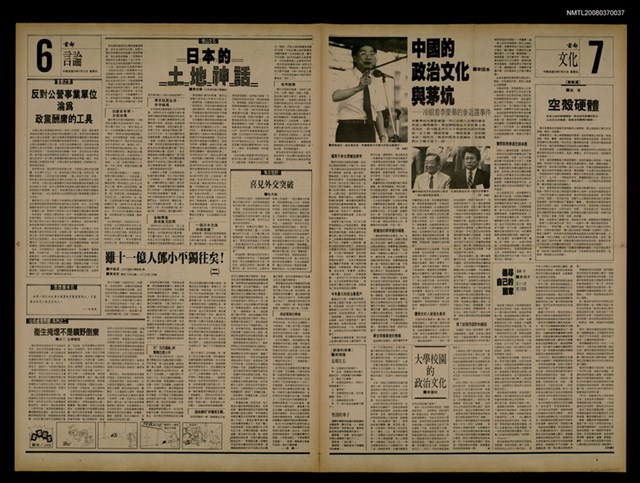 報紙名稱：首都早報（1989-07-21）圖檔，第1張，共1張