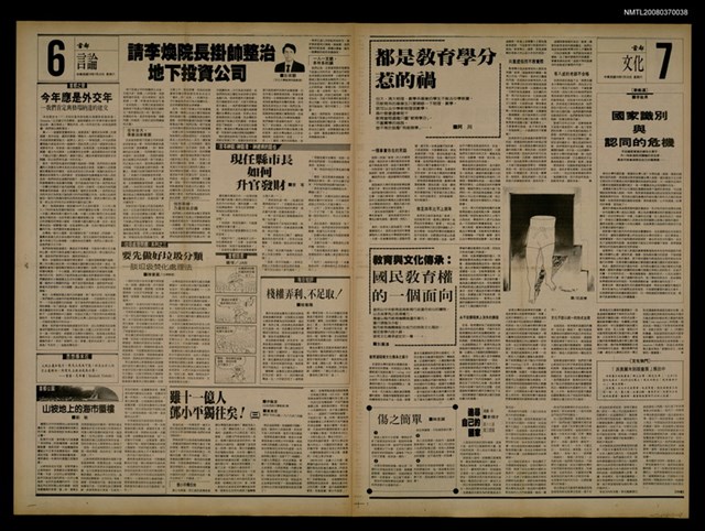 報紙名稱：首都早報（1989-07-22）圖檔，第1張，共1張