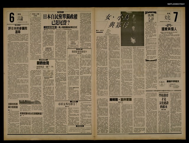 報紙名稱：首都早報（1989-07-25）圖檔，第1張，共1張