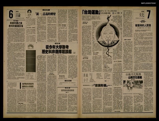 報紙名稱：首都早報（1989-07-26）圖檔，第1張，共1張