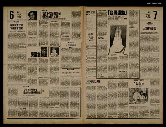 報紙名稱：首都早報（1989-07-27）圖檔，第1張，共1張