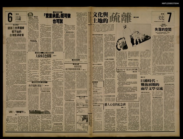 報紙名稱：首都早報（1989-07-28）圖檔，第1張，共1張