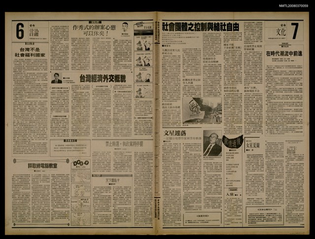 報紙名稱：首都早報（1989-08-12）圖檔，第1張，共1張