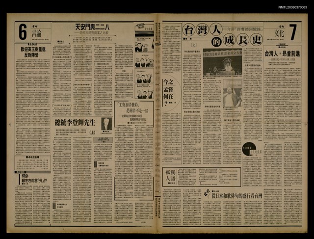 報紙名稱：首都早報（1989-08-16）圖檔，第1張，共1張