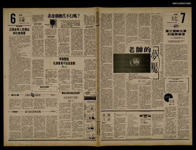 報紙名稱：首都早報（1989-08-22）圖檔，第1張，共1張