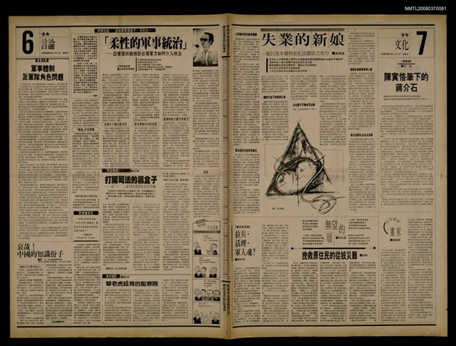 報紙名稱：首都早報（1989-09-03）圖檔，第1張，共1張