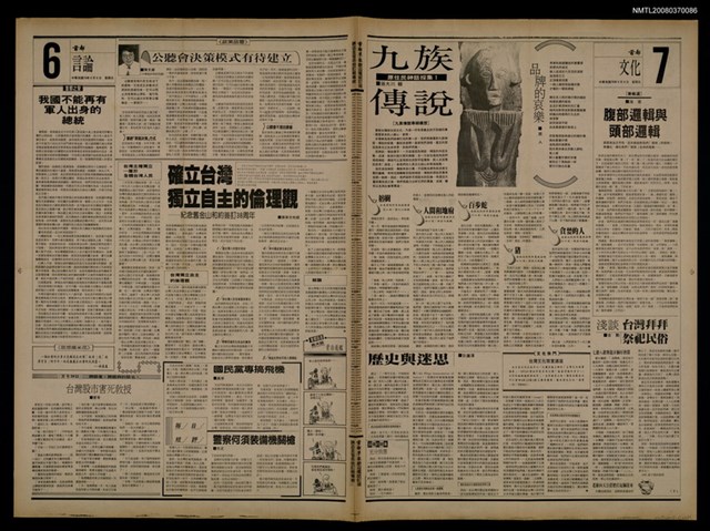 報紙名稱：首都早報（1989-09-08）圖檔，第1張，共1張