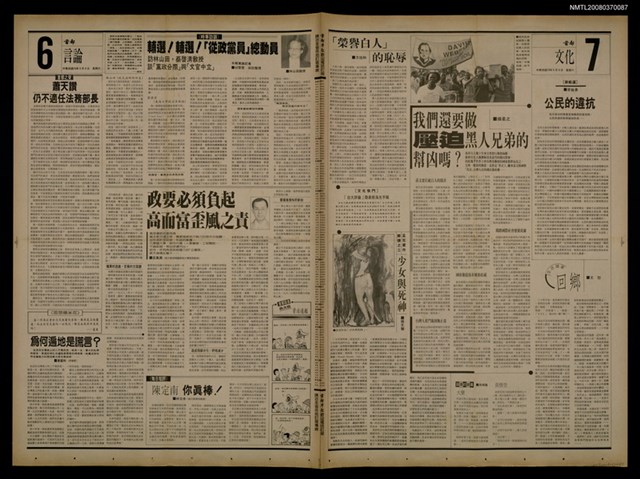 報紙名稱：首都早報（1989-09-09）圖檔，第1張，共1張