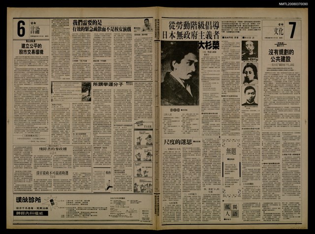 報紙名稱：首都早報（1989-09-12）圖檔，第1張，共1張