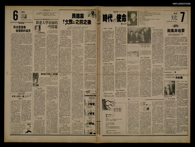 報紙名稱：首都早報（1989-09-18）圖檔，第1張，共1張