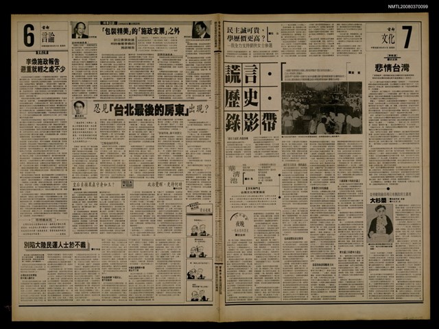 報紙名稱：首都早報（1989-09-21）圖檔，第1張，共1張