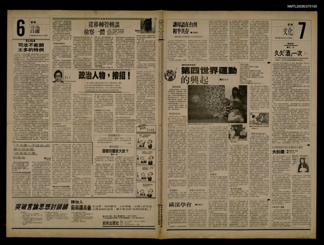 報紙名稱：首都早報（1989-09-22）圖檔，第1張，共1張