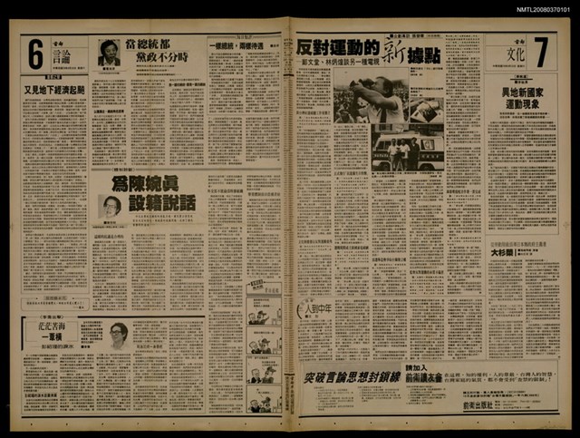 報紙名稱：首都早報（1989-09-23）圖檔，第1張，共1張