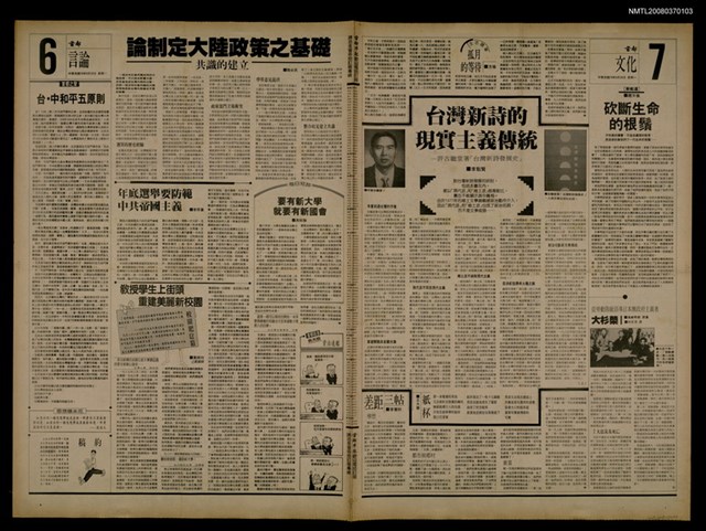 報紙名稱：首都早報（1989-09-25）圖檔，第1張，共1張